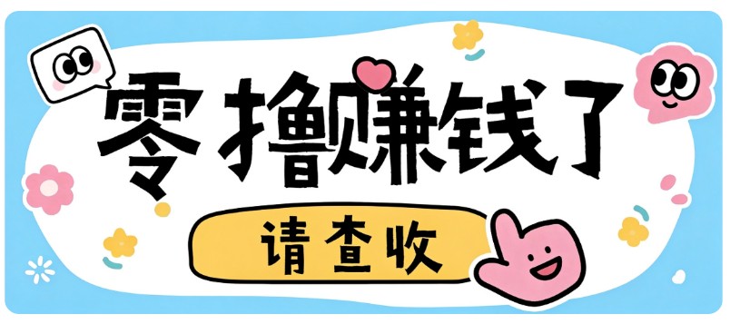 全程零投入，不用垫资！大众点评薅羊毛小项目，空闲时间就能轻松赚170+-海之城短剧项目
