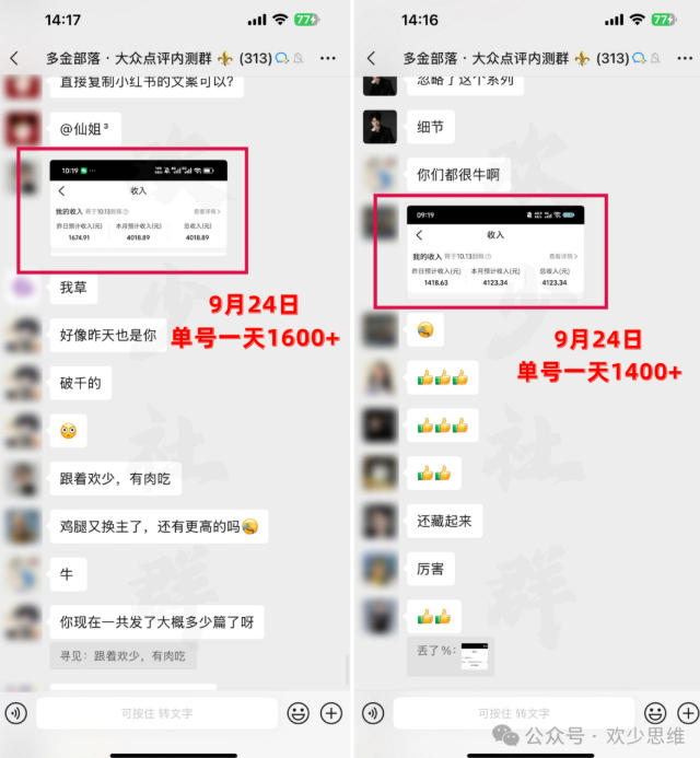 【无水印】大众点评分成从0-1教学，从0基础到单日破1k，我跑出了一条最适合新手的路