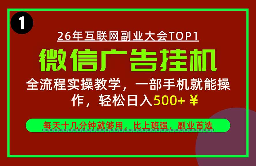 手机副业精选项目，一部手机就能搞定，轻松日入500+-海之城短剧项目