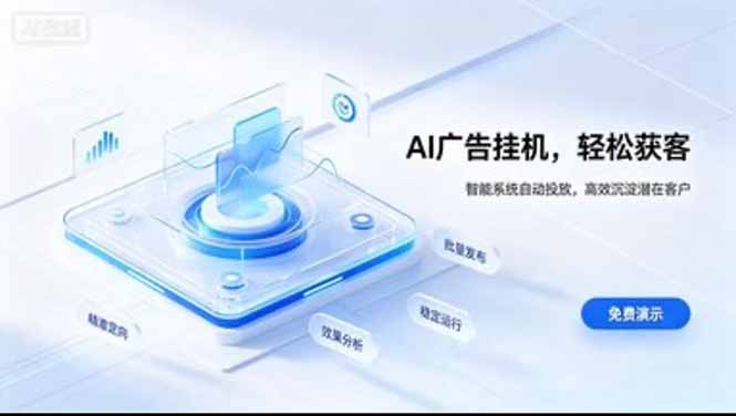 24小时AI广告挂机｜在家就能做的被动副业-海之城短剧项目