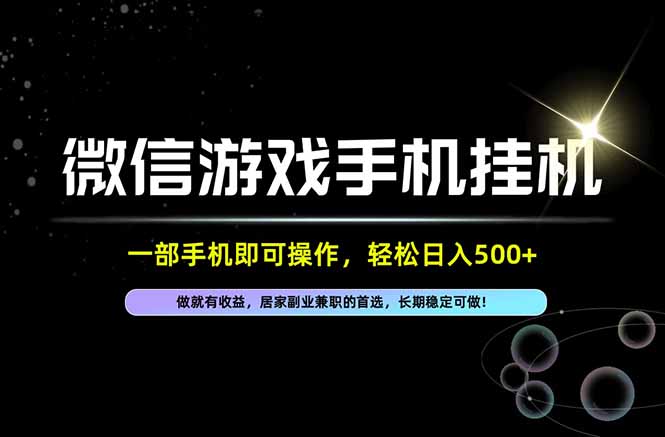 居家，副业，兼职，这一个就够了，一部手机就能操作，单日500左右，长期稳定可做！-海之城短剧项目