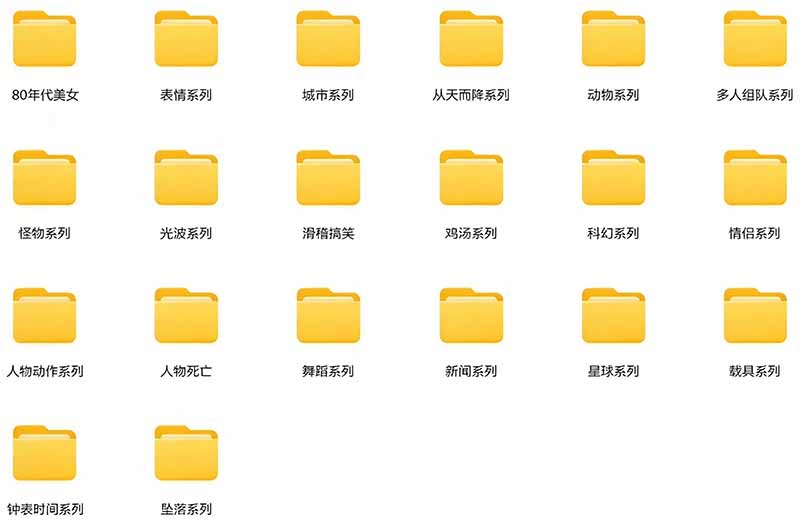 【影视剪辑素材合集】15800+高清混剪卡点｜热门影视精彩片段｜人物/城市/场景全覆盖，中文分类清晰