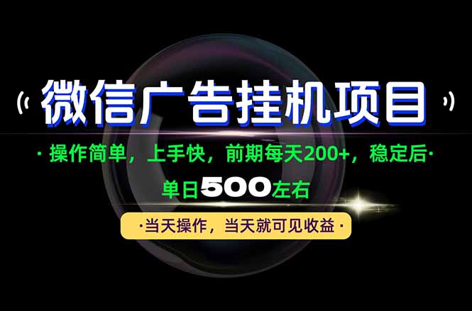一部手机就能操作，每天十几分钟就够用了，前期每天两百左右，稳定后轻松日入500+-海之城短剧项目
