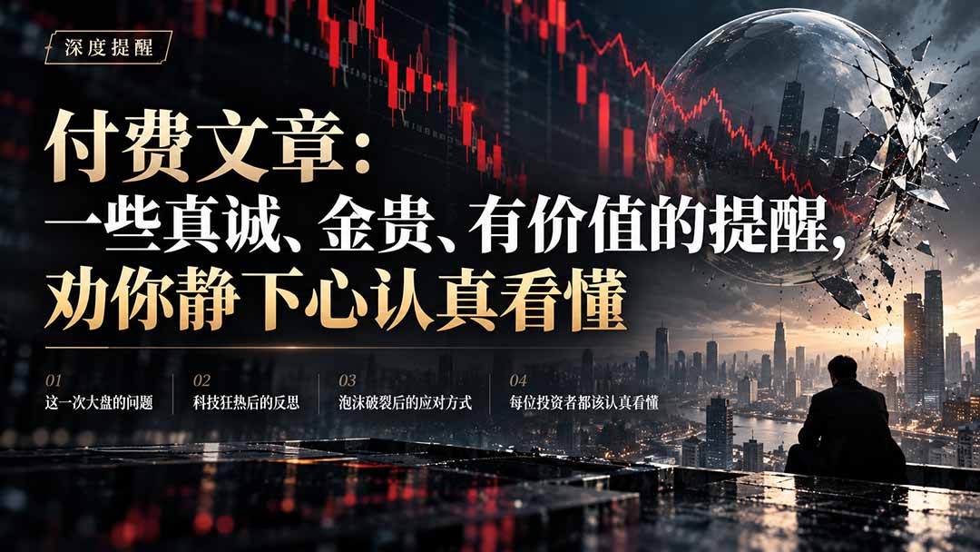 付费文章：一些真诚、金贵、有价值的提醒，劝你静下心认真看懂-海之城短剧项目