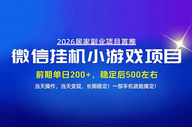 手机副业首选，无技术门槛，每天十几分钟就够了！前期单日200+，稳定后单日500左右！-海之城短剧项目
